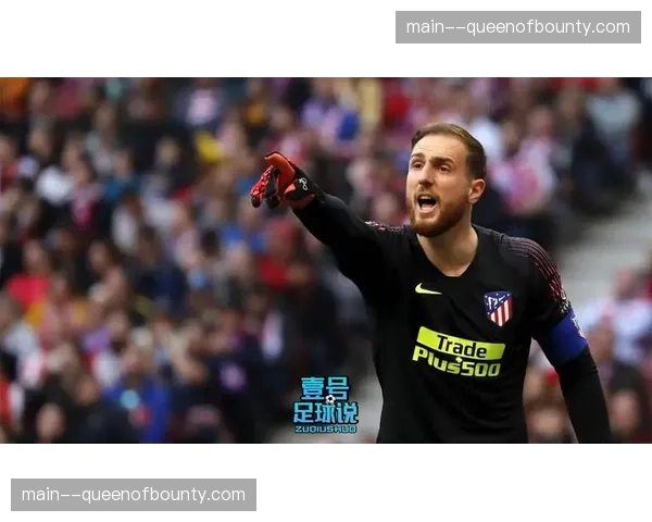 马竞门将奥布拉克谈及门线技术与鹰眼系统：科技让争议变少，专注比赛本身